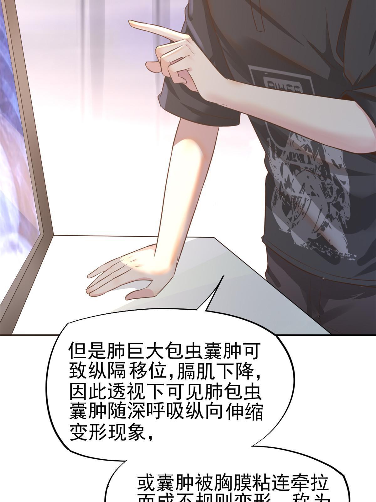 65打脸她的男朋友？33