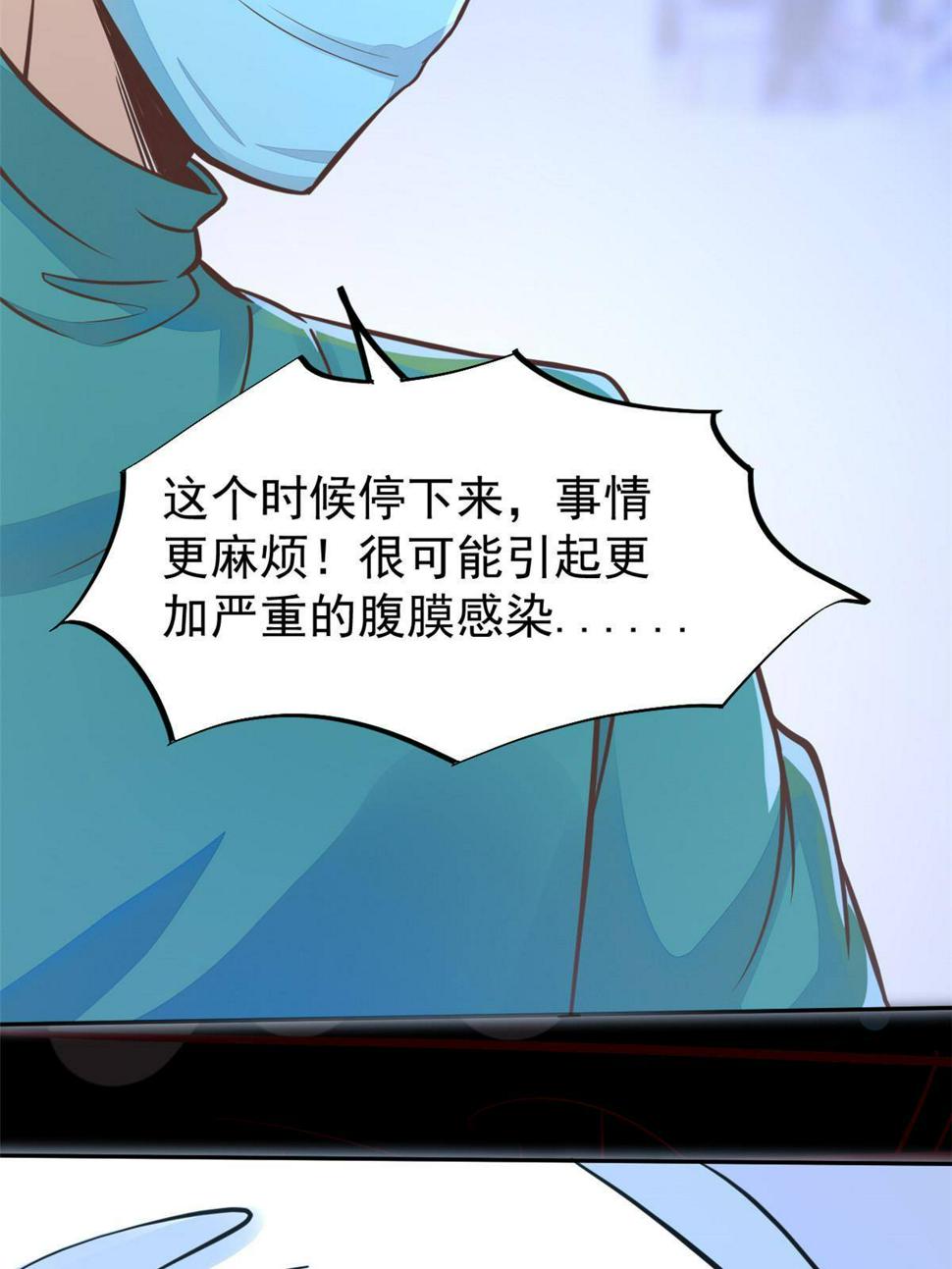 31 偷鸡不成蚀把米38