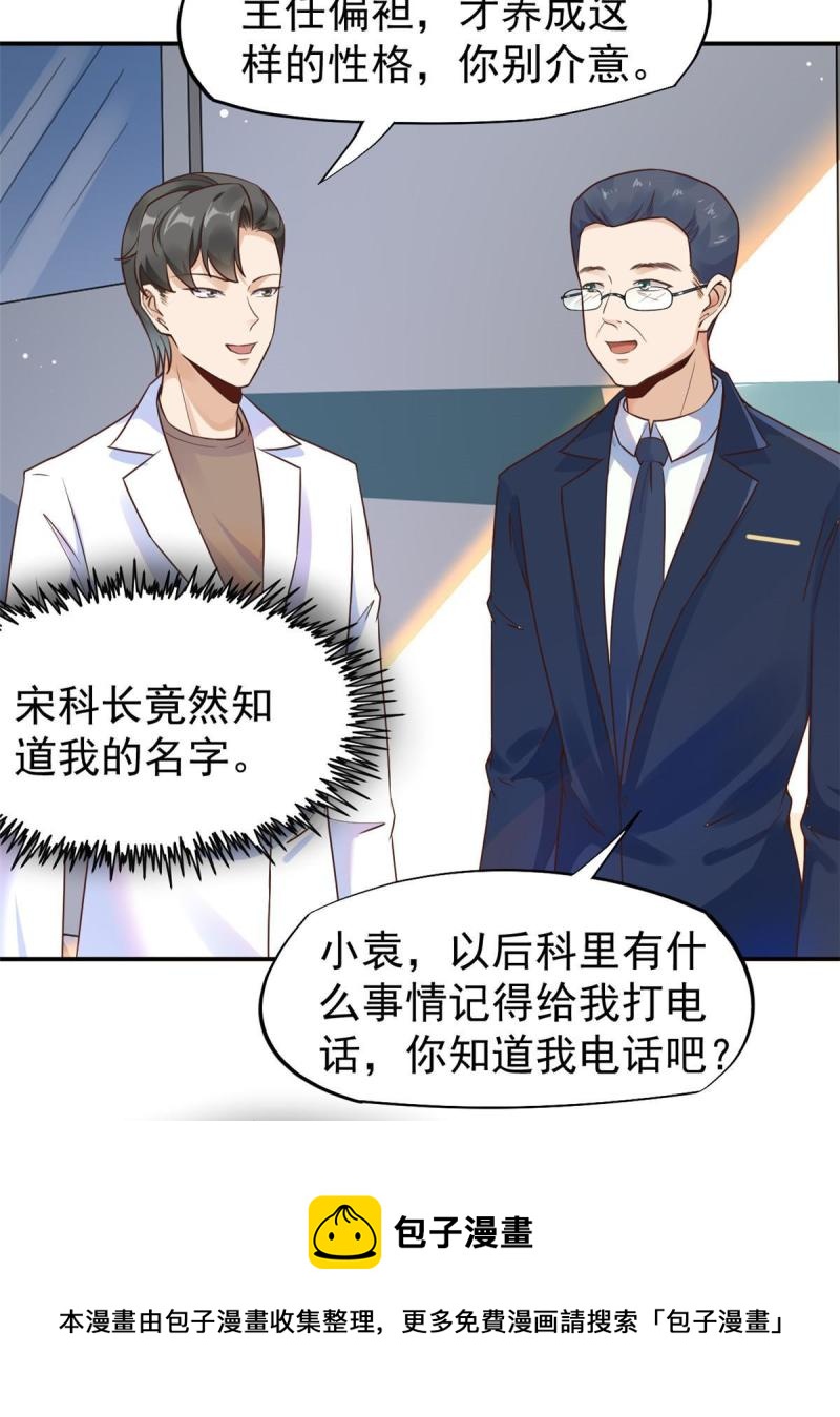 42 危机四伏44