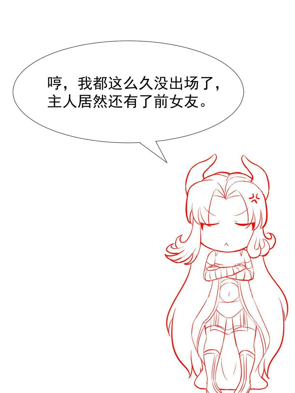 062前任PK现任43