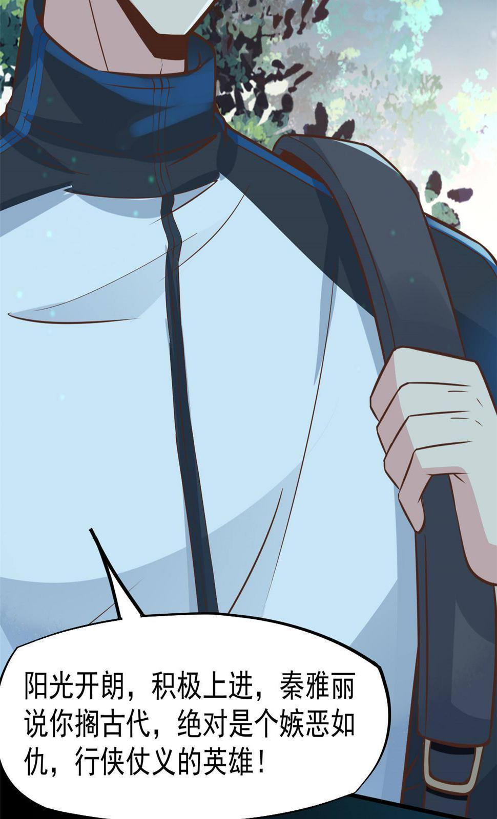 28 激活师徒系统21