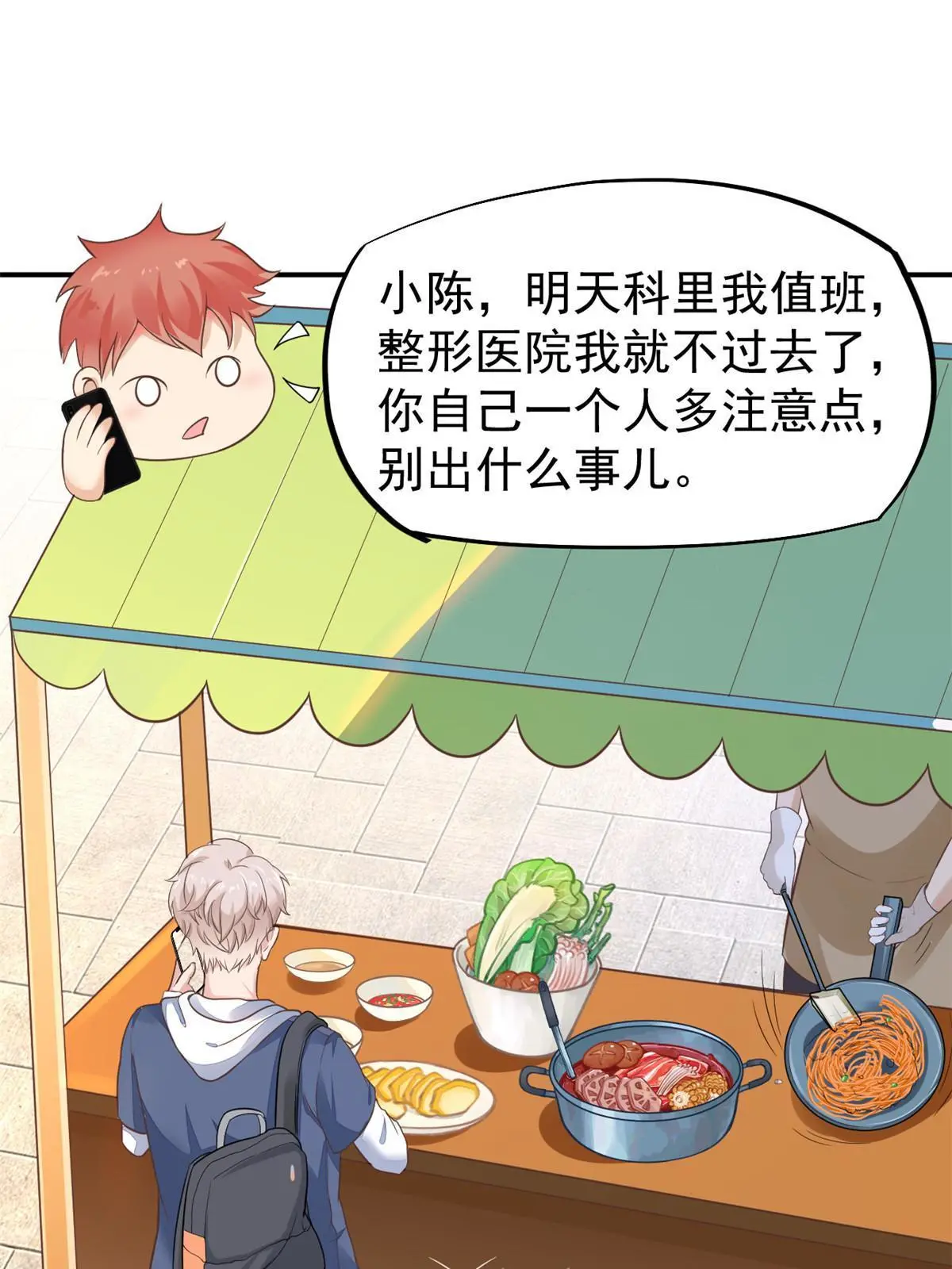 52 童颜33