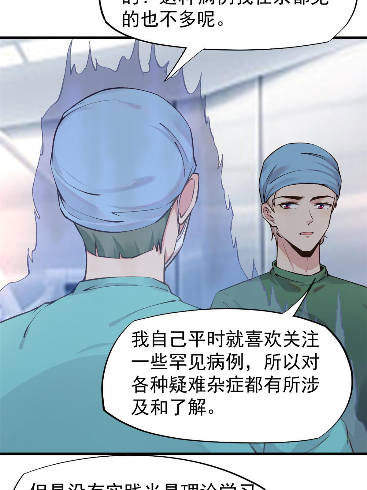 66诛杀肺包虫37