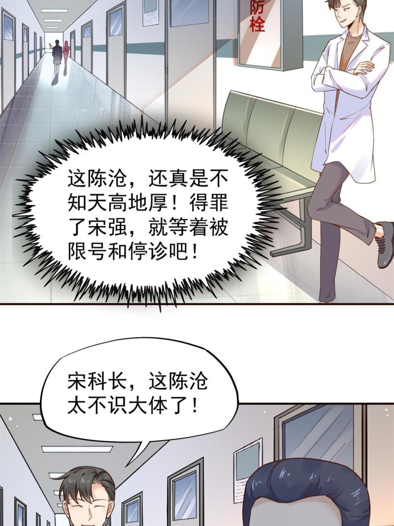 42 危机四伏42