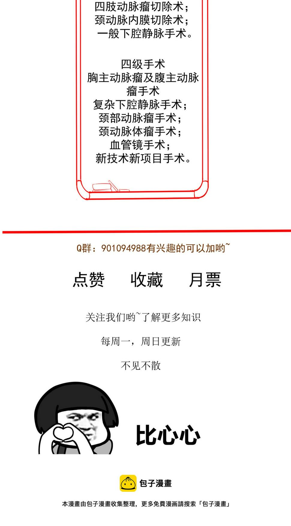 37 挽留陈沧60