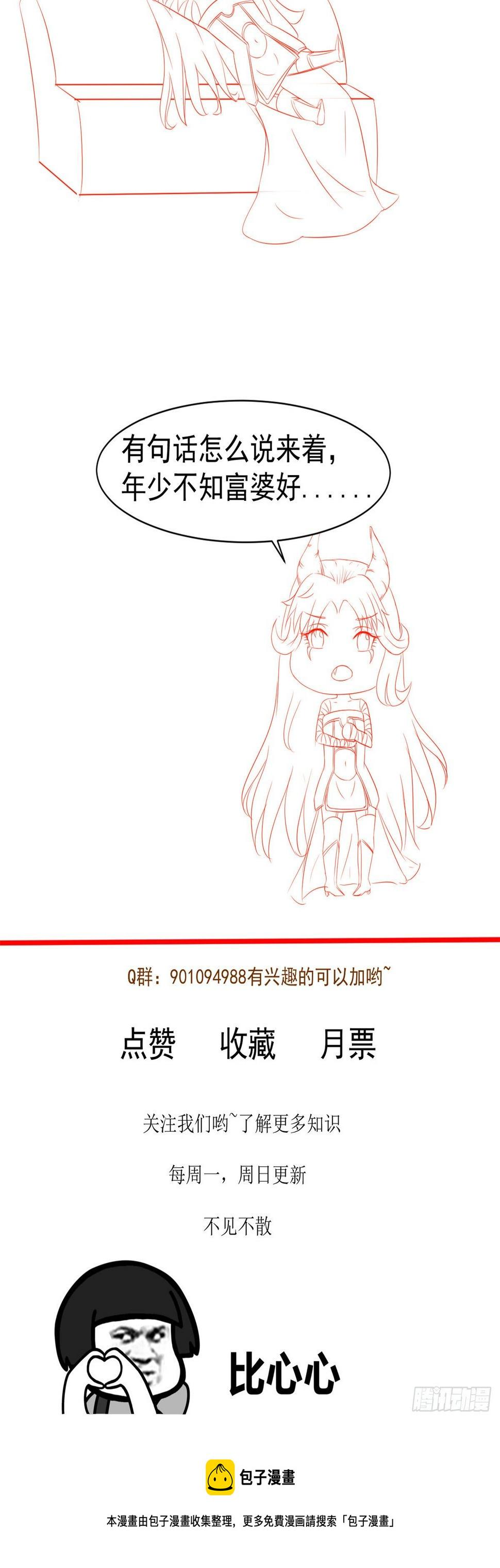 26 get隆熊术！56
