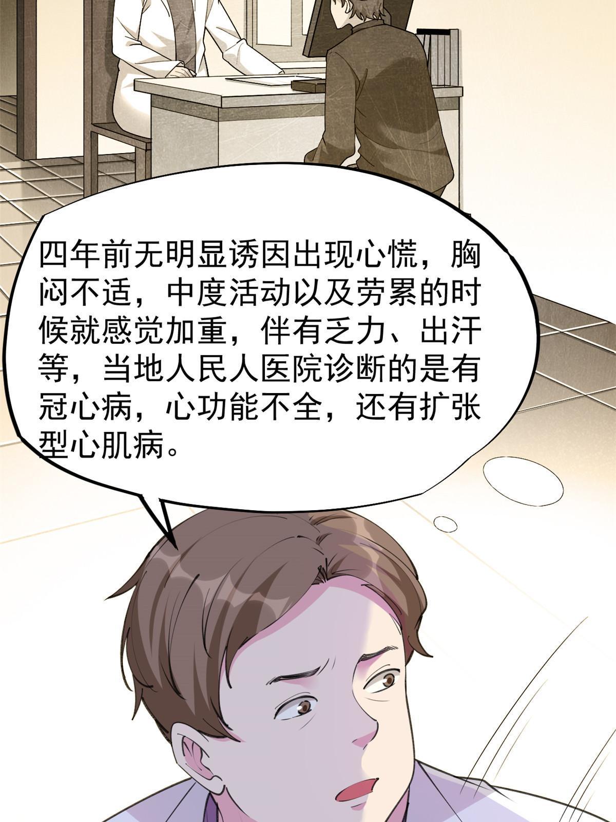 56 孟熙好感度11