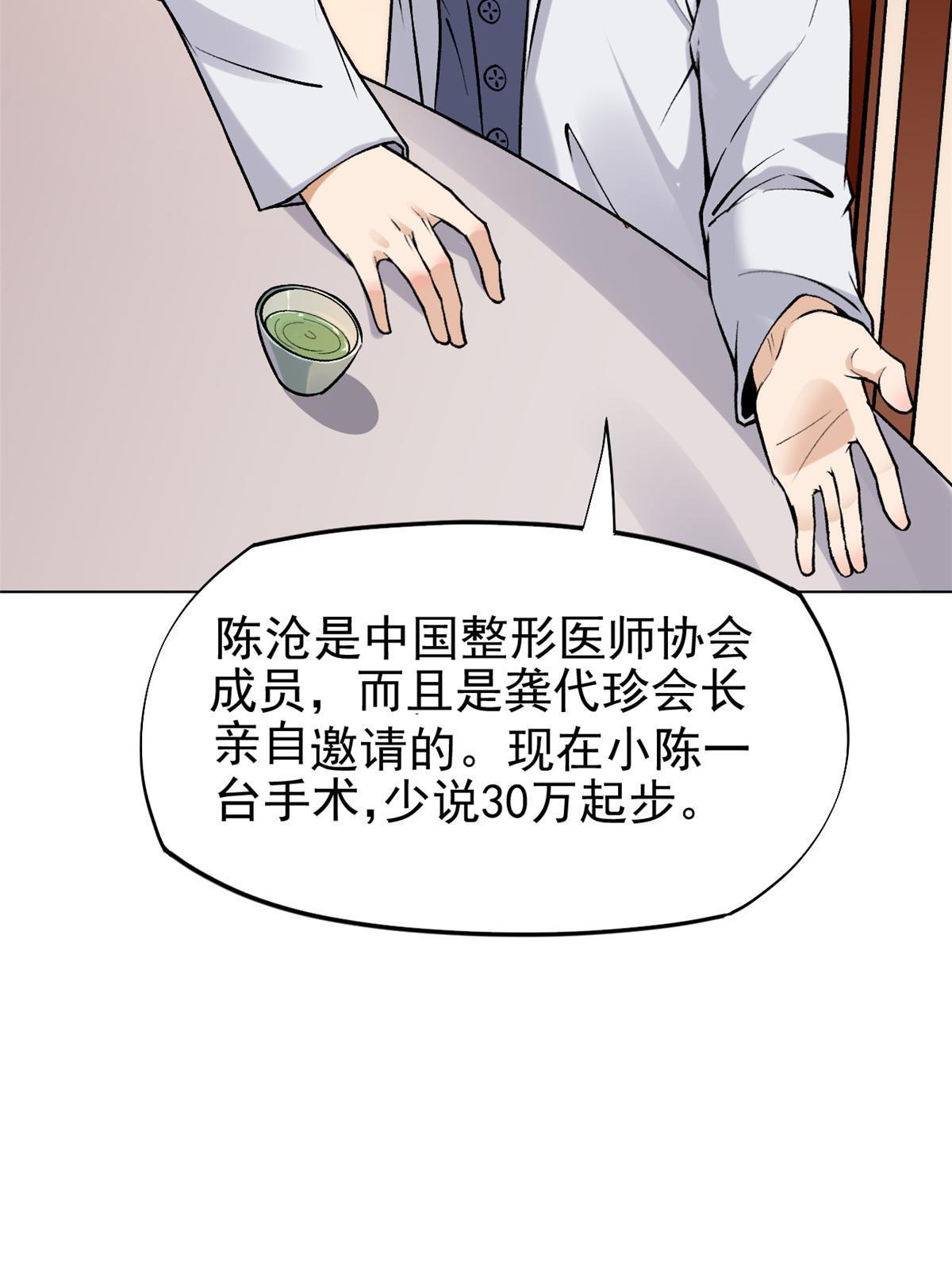 79 秦家女婿21