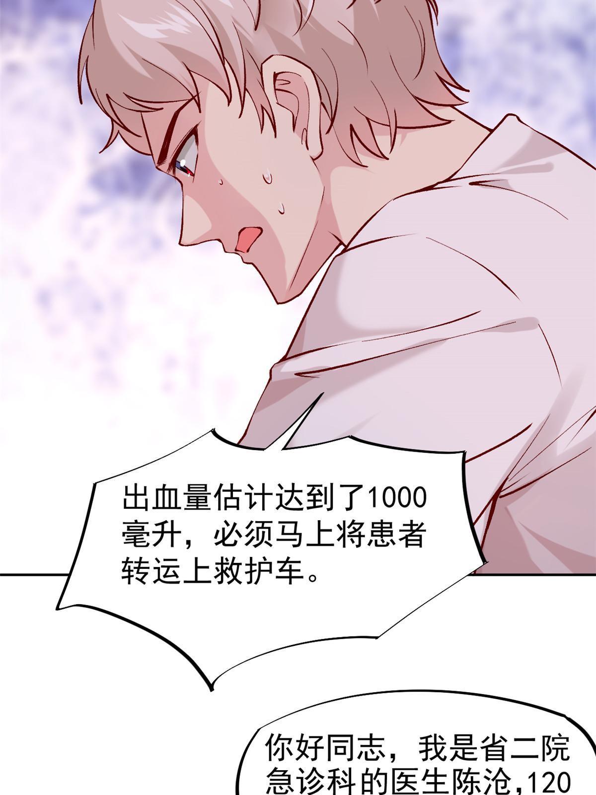 73“丑媳”见公婆30
