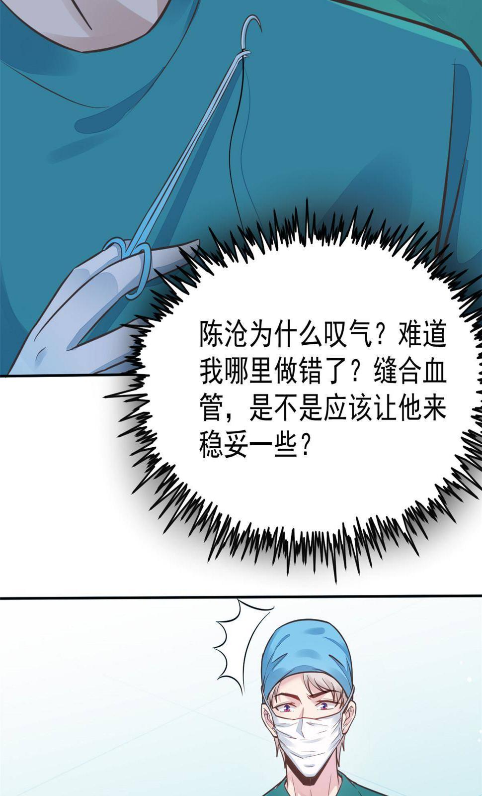 36 美女医生的暗示6