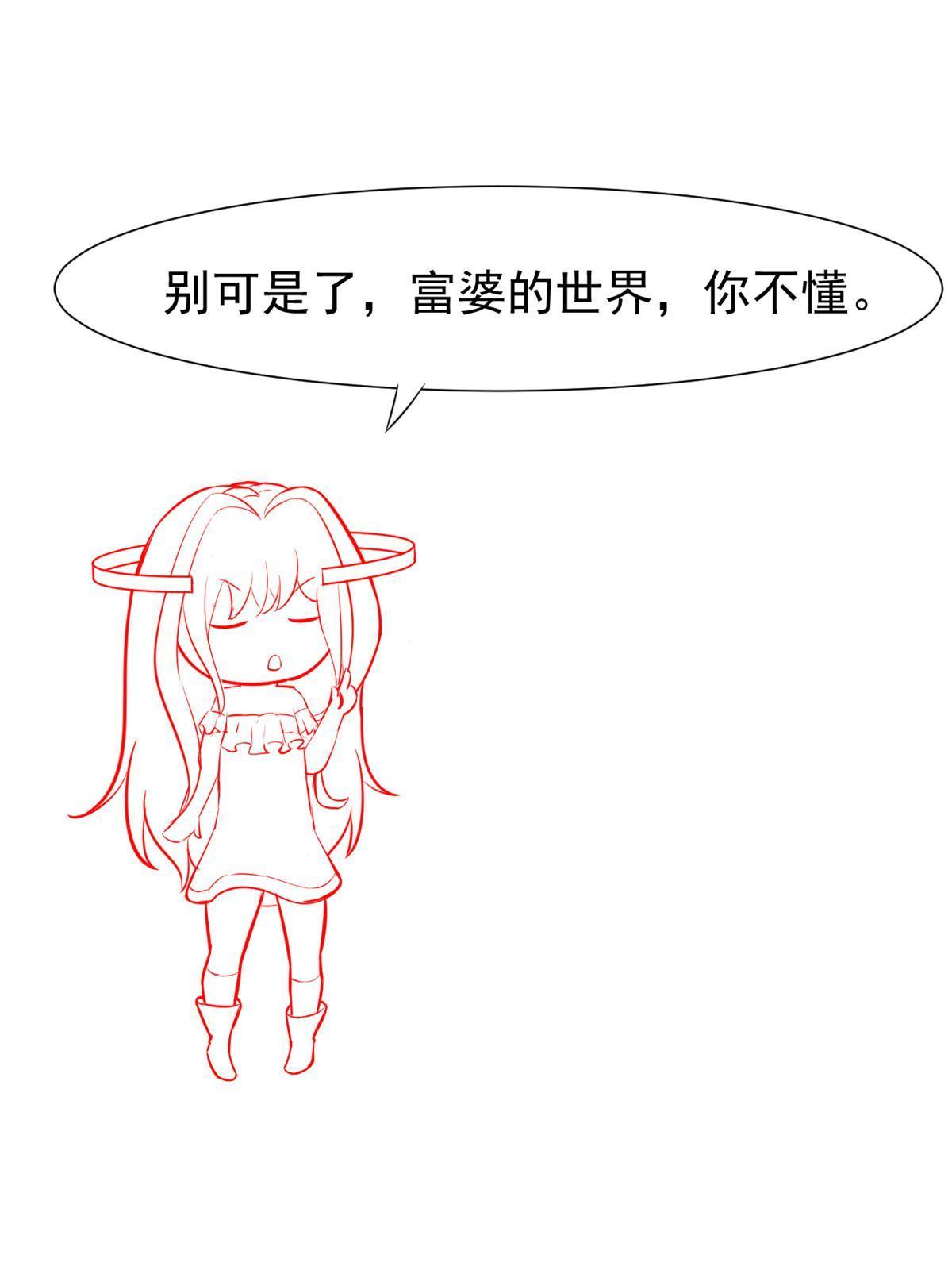 54 傍富婆秘籍55