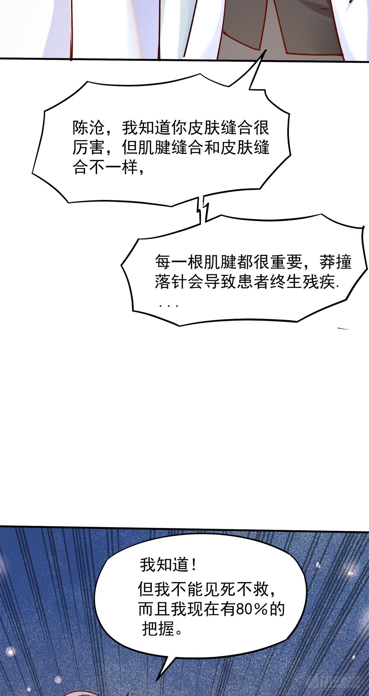 04 肌腱缝合手术75