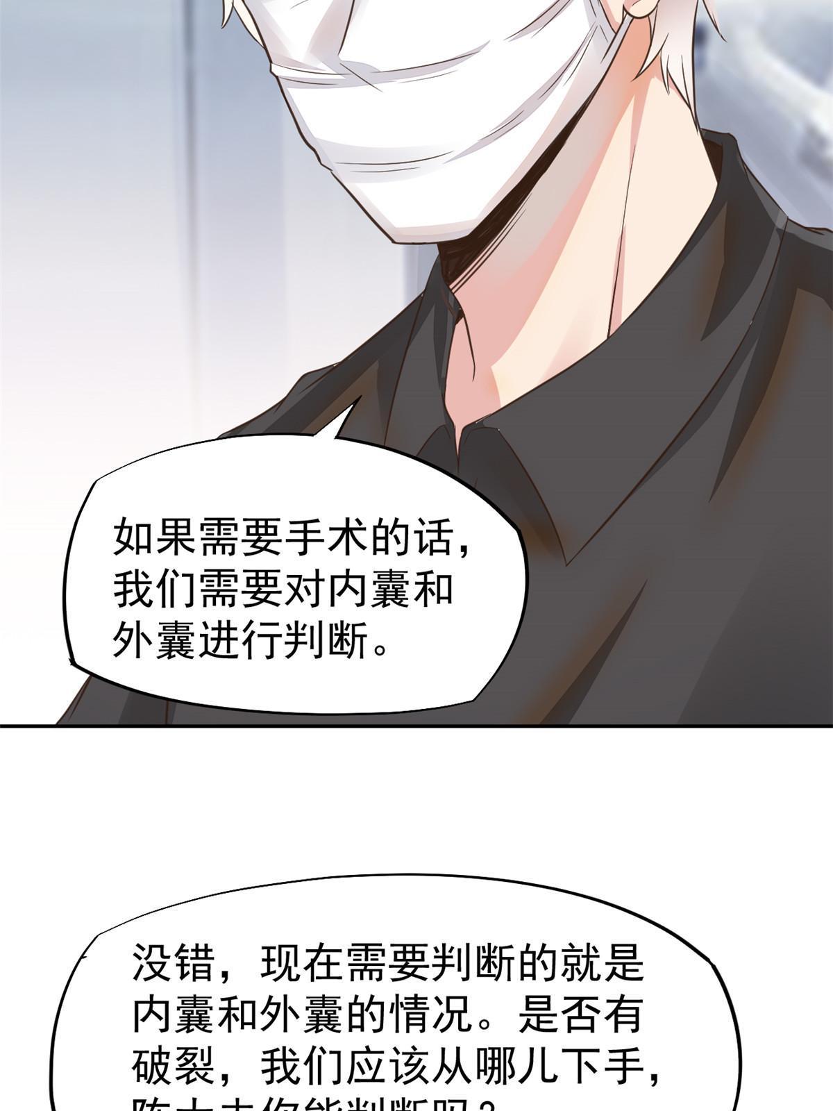 65打脸她的男朋友？36
