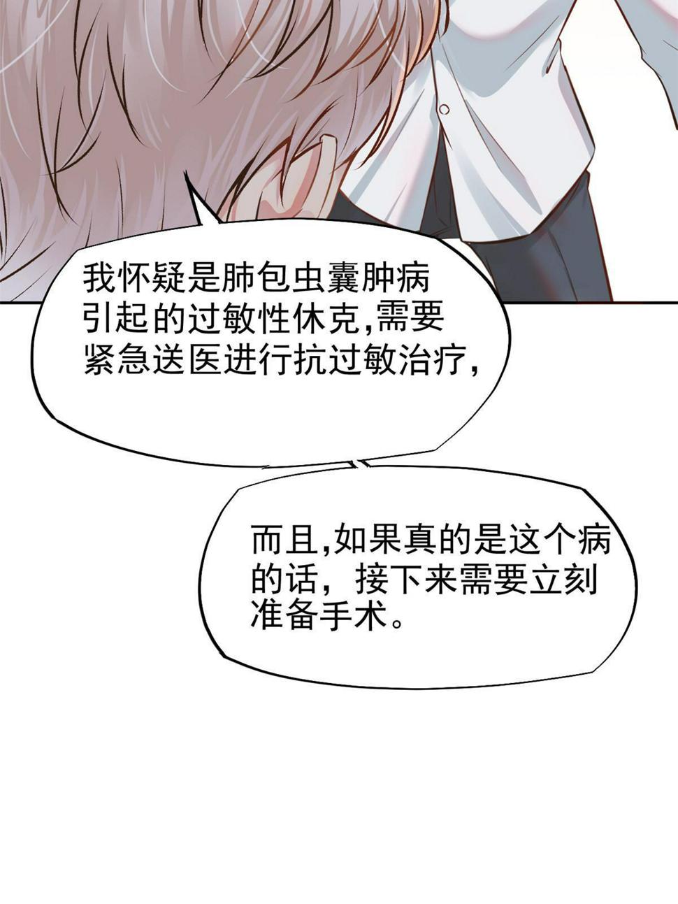 064这小子不是新生吗14