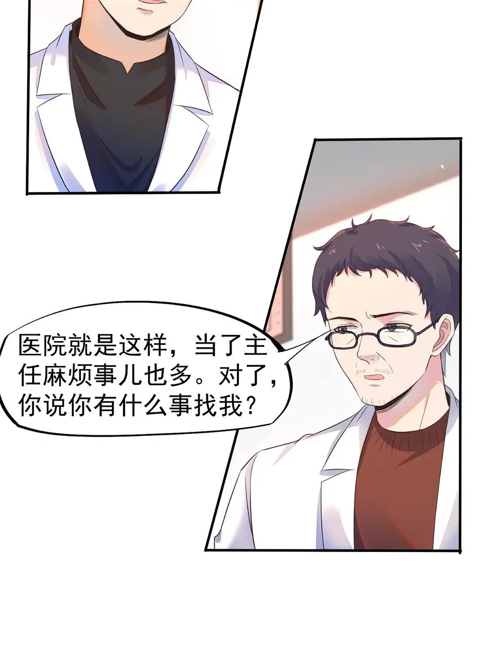 059 小陈会做？33