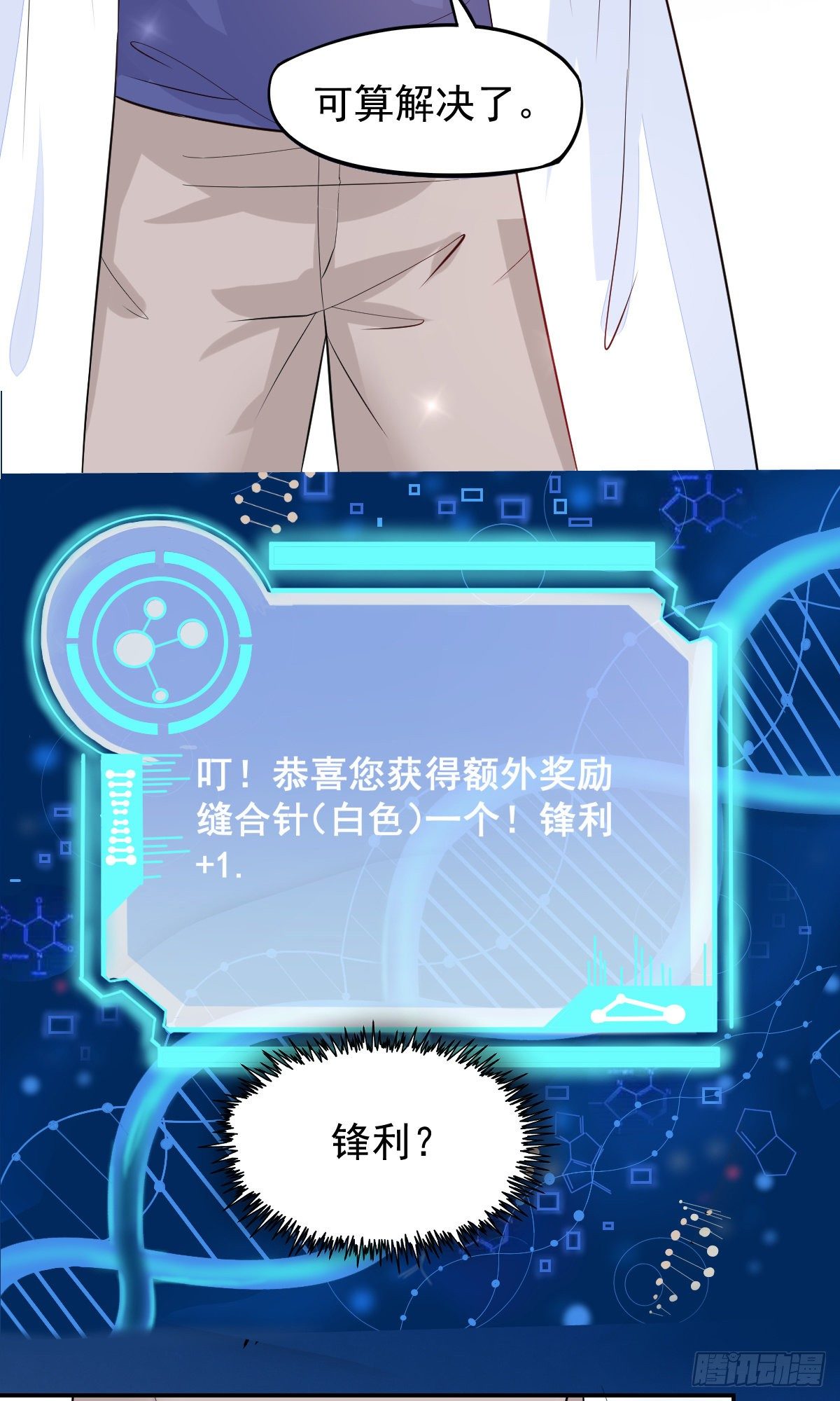 01 LV12 稀有阑尾怪52