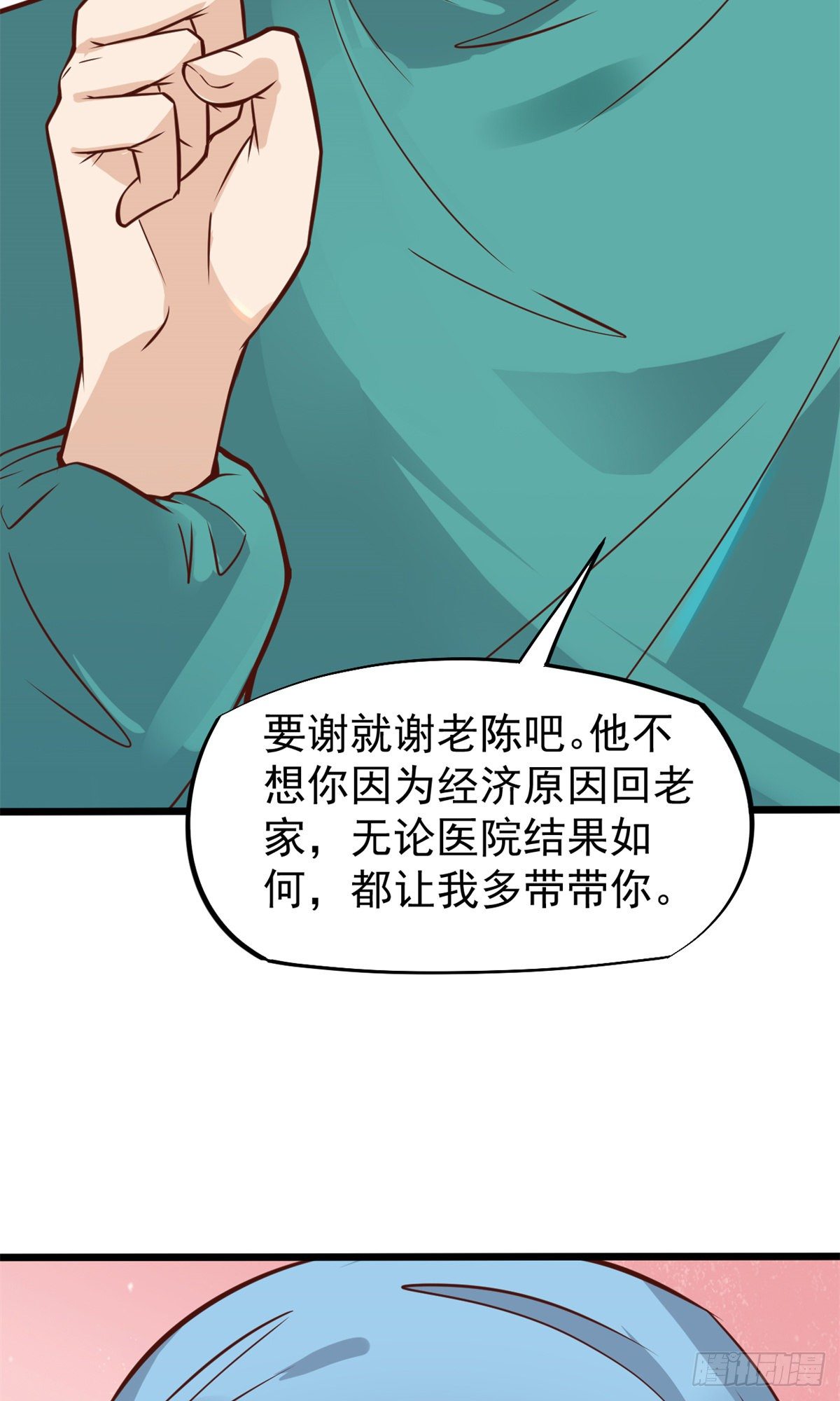 21 解锁新技能52