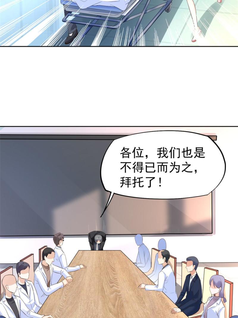 43 天大的讽刺19