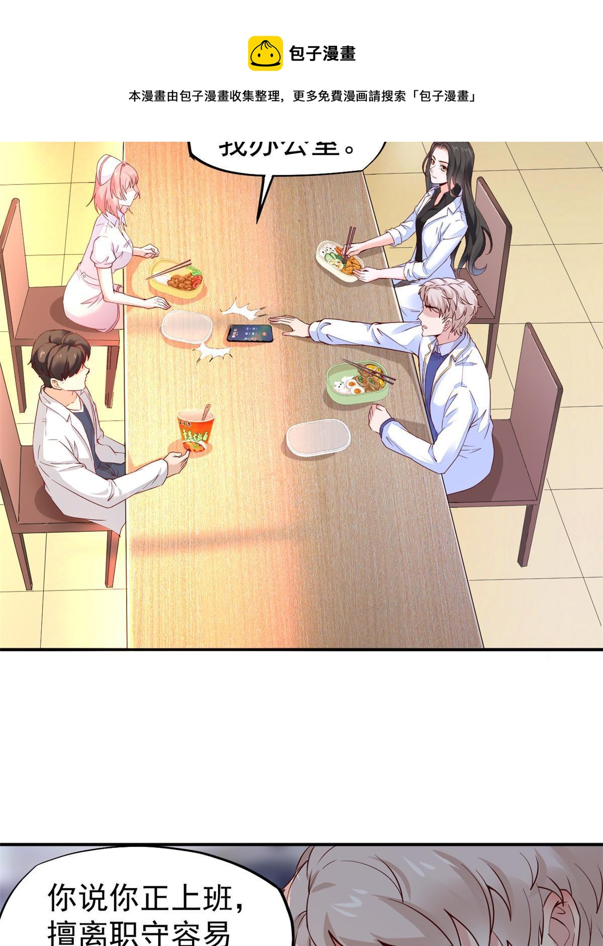 51 魔女孟熙20