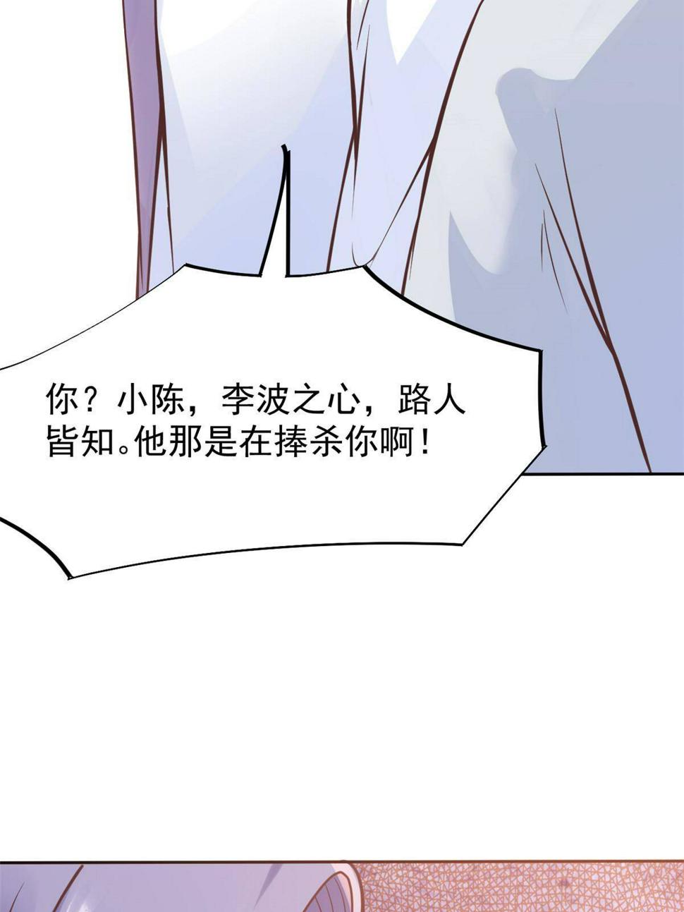 29 李波之心，路人皆知47