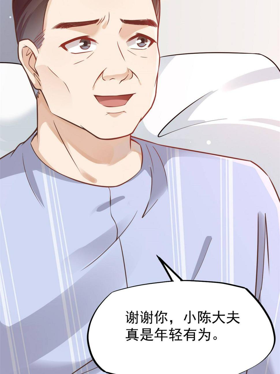 36 美女医生的暗示19