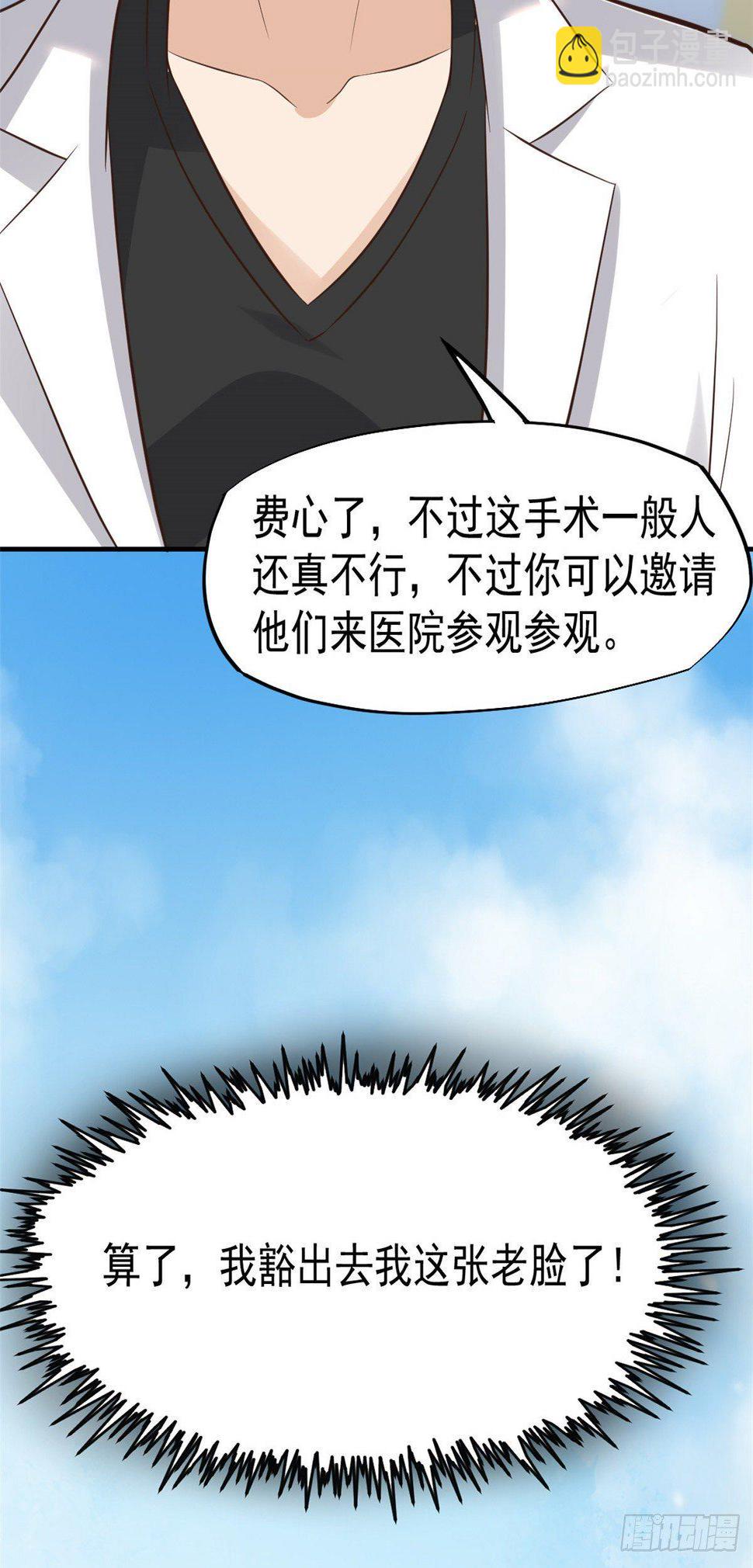 24 亿点点天赋16