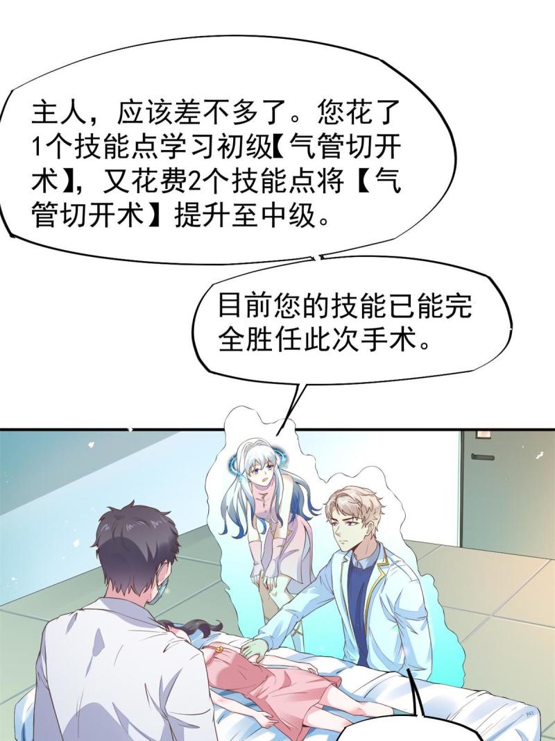 49 玩游戏惨剧42
