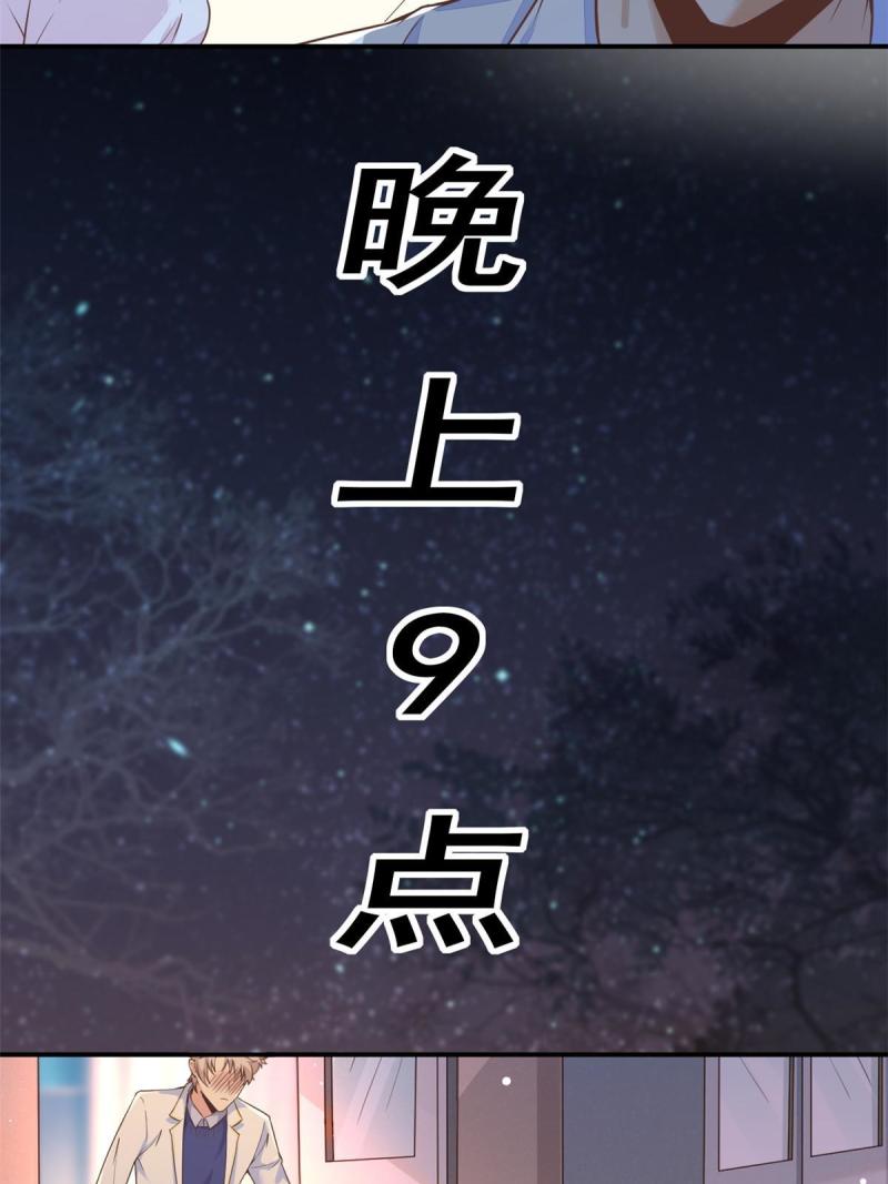 45 秦悦脱单？46