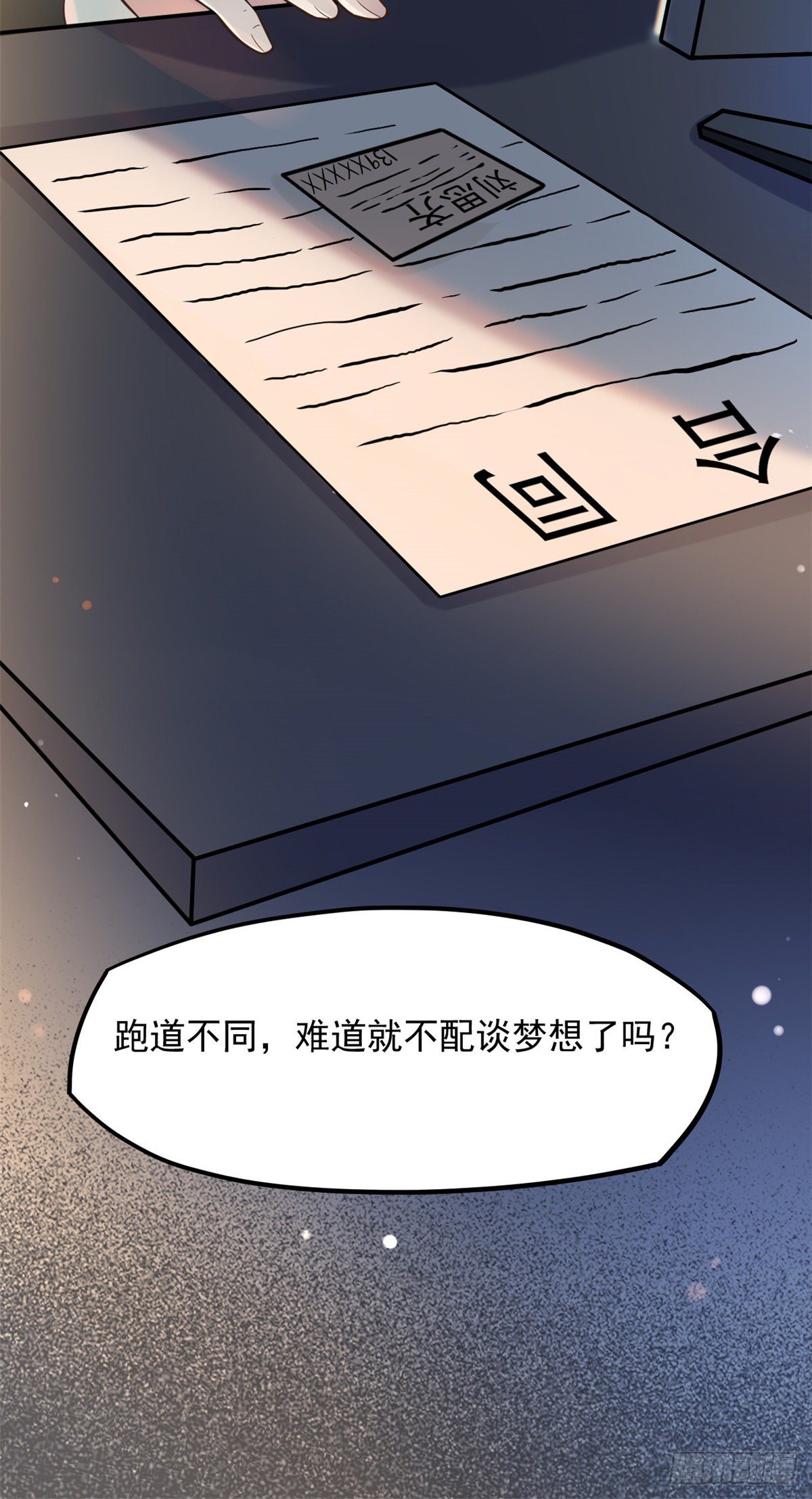07 抉择14