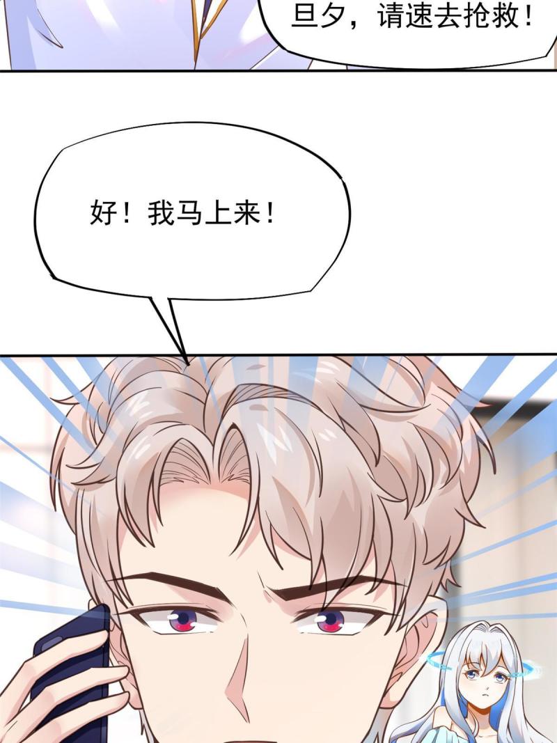 42 危机四伏50