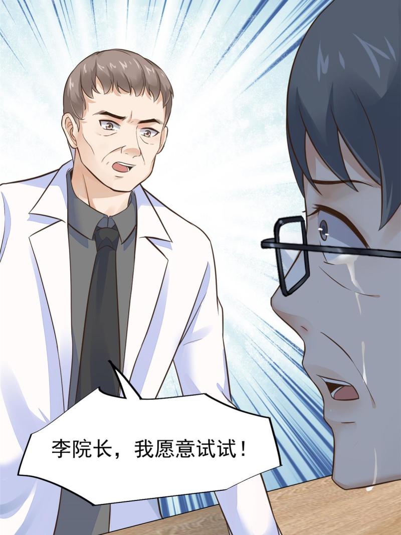 43 天大的讽刺26