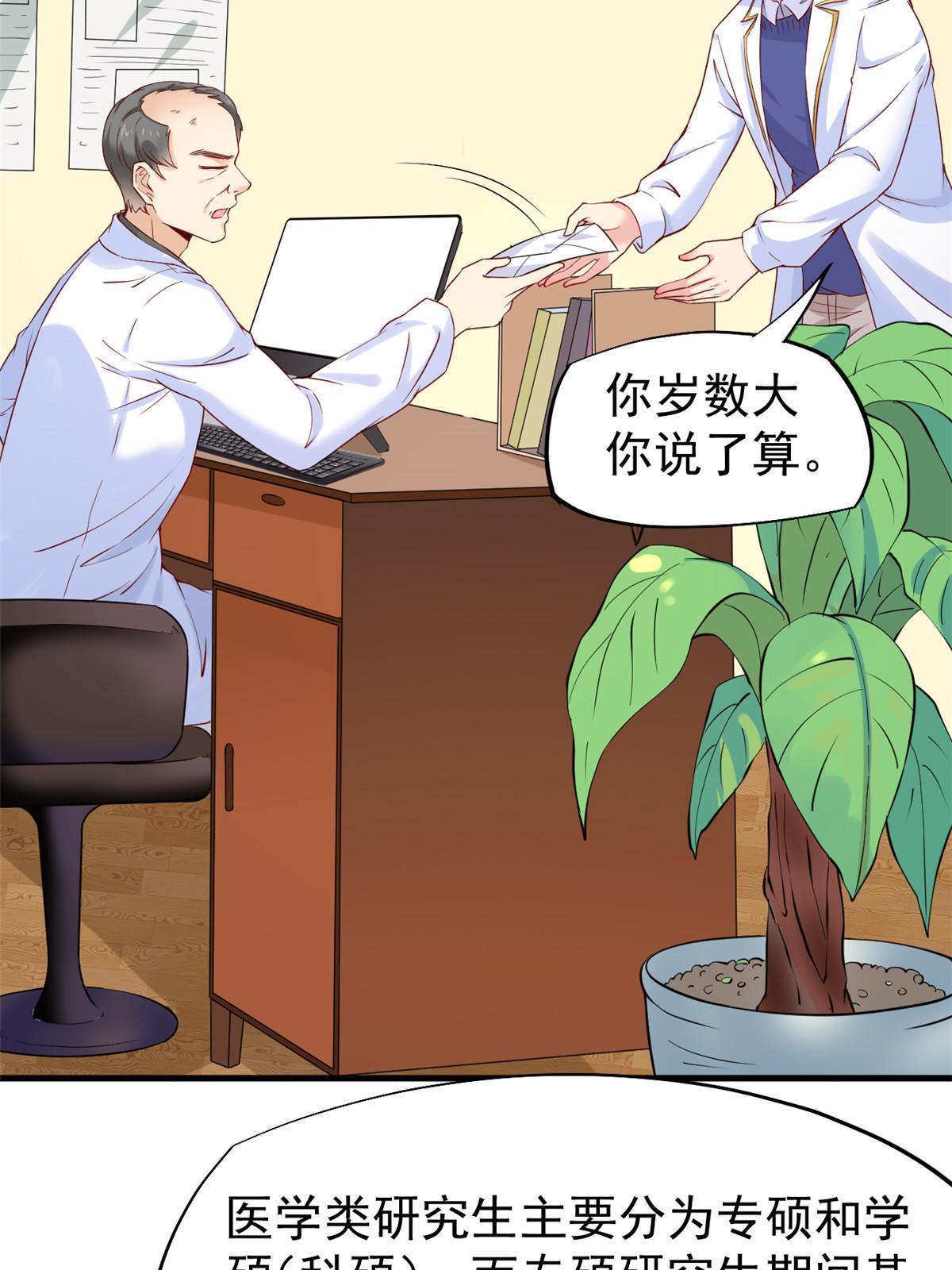 51 魔女孟熙36