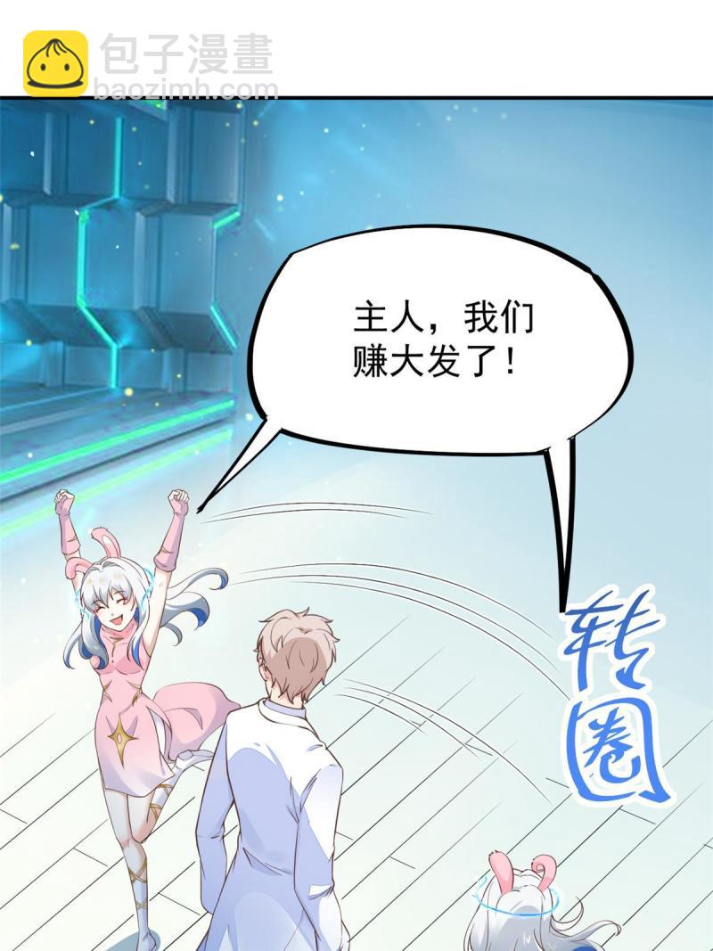 45 秦悦脱单？7