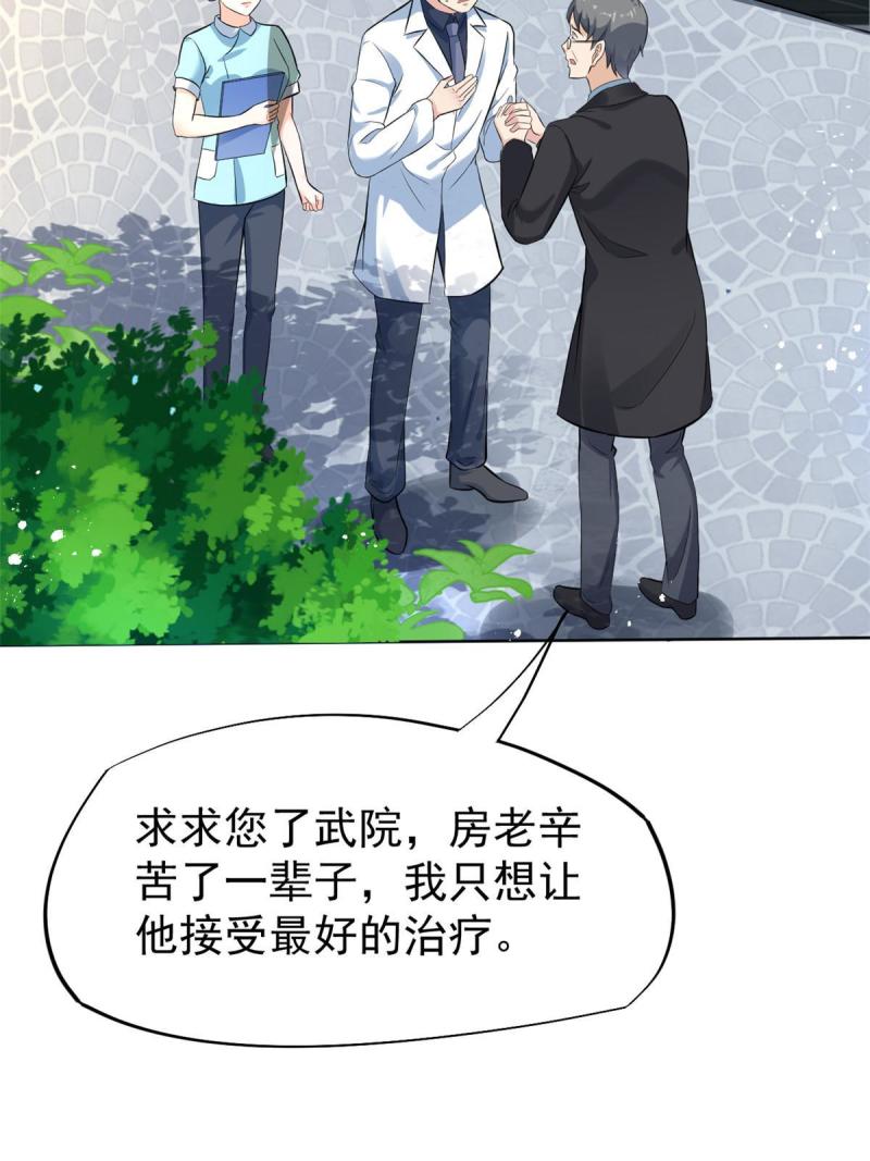 43 天大的讽刺11