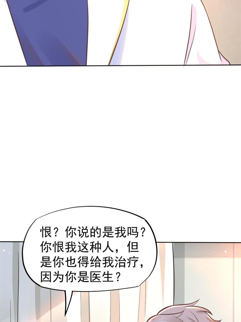 42 危机四伏30