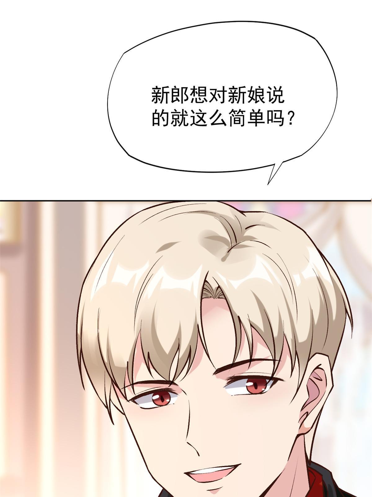 80 完结：秦悦星49