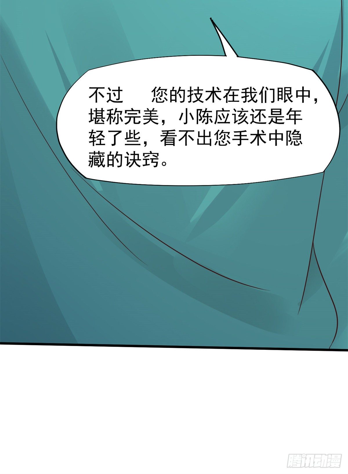 16 露一手8