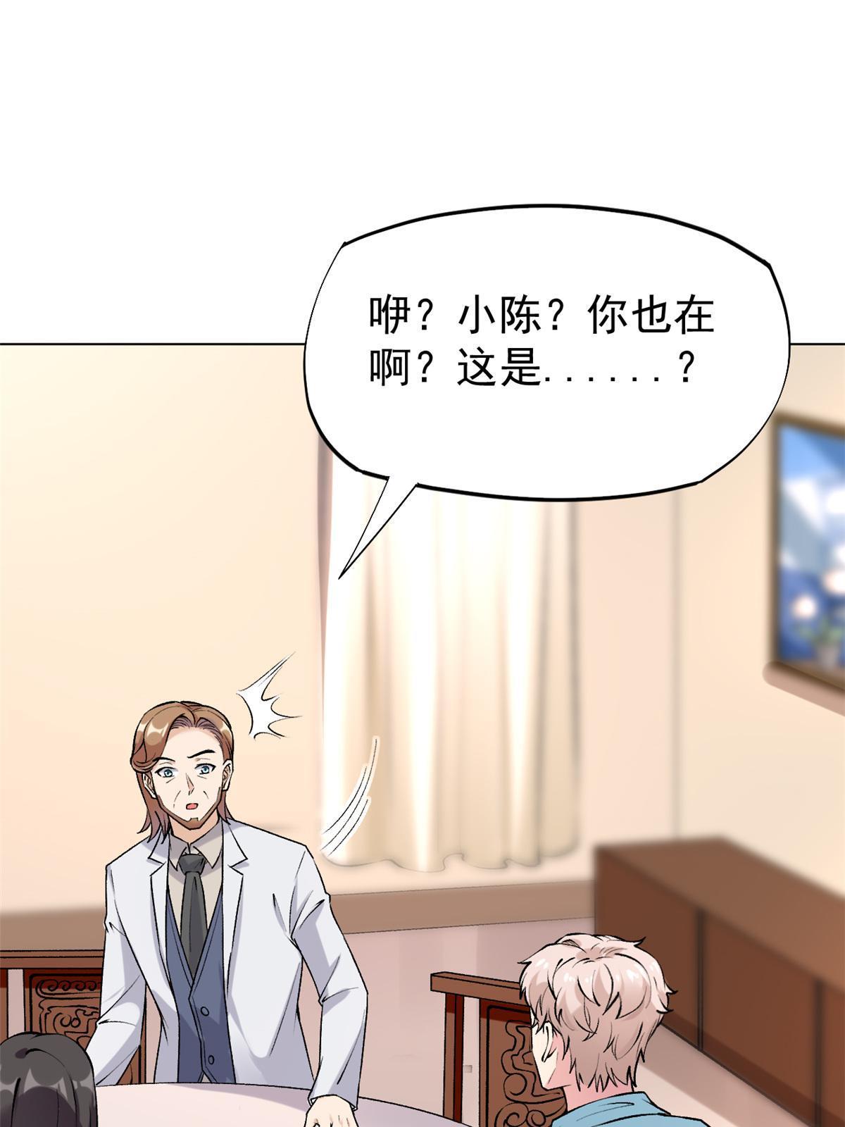 79 秦家女婿5