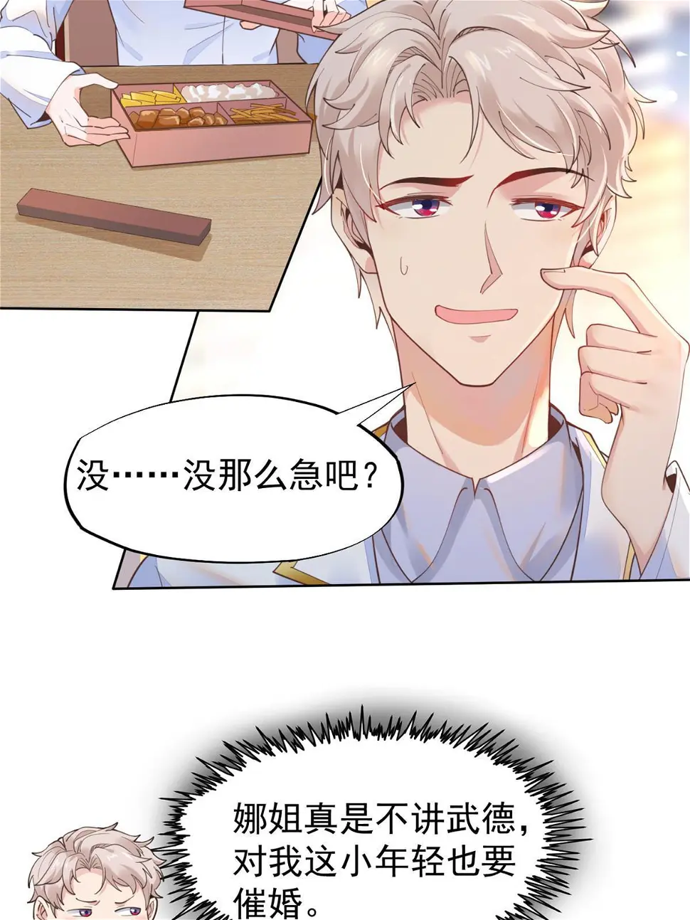 58 我可以做7