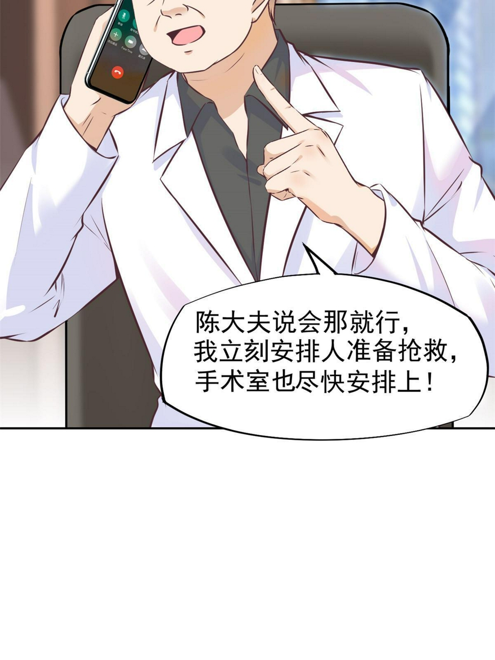 064这小子不是新生吗39