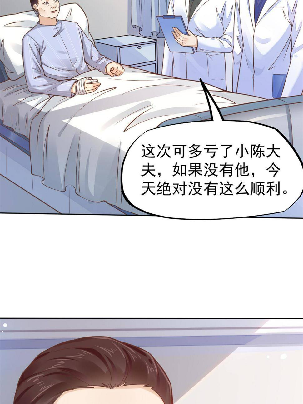36 美女医生的暗示18