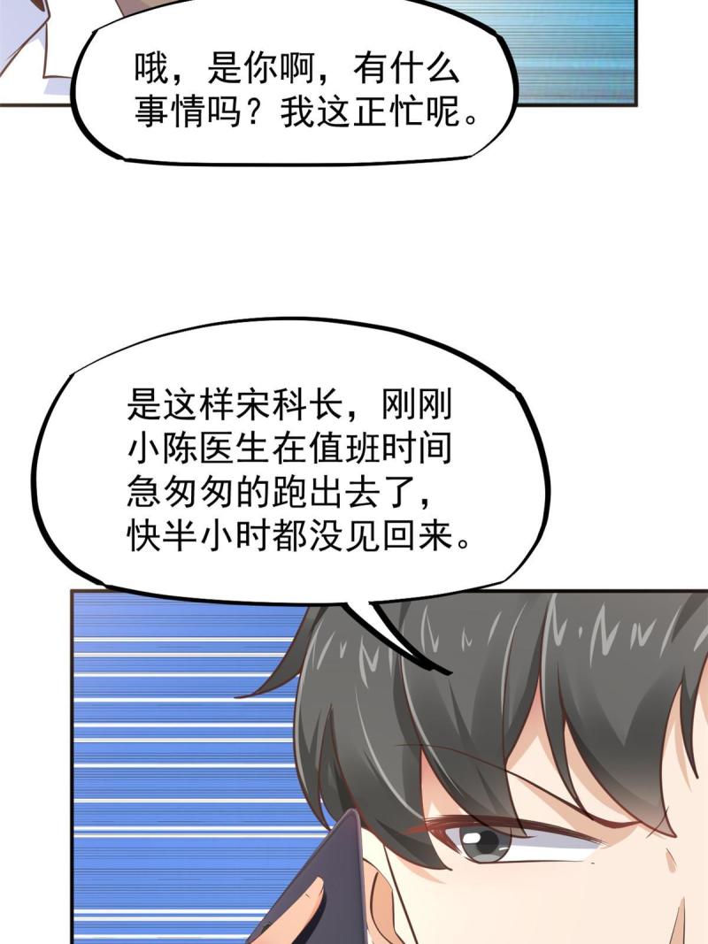 45 秦悦脱单？30