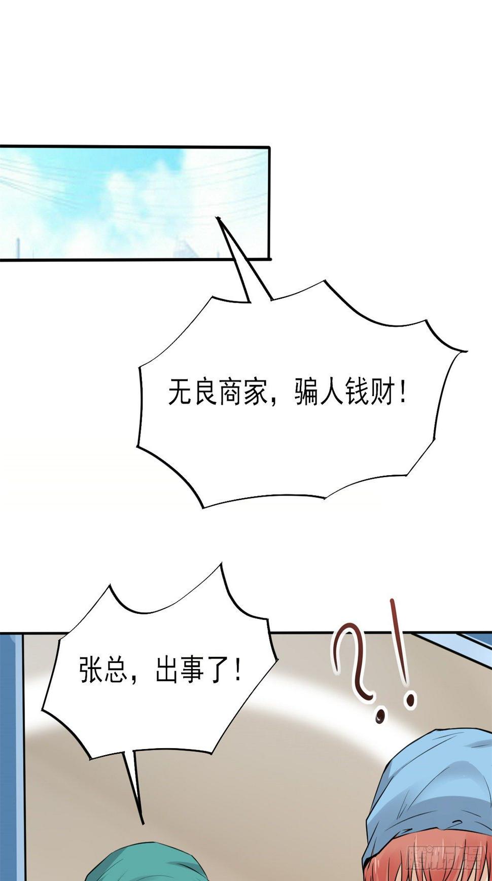 22 来自白富美的表白1