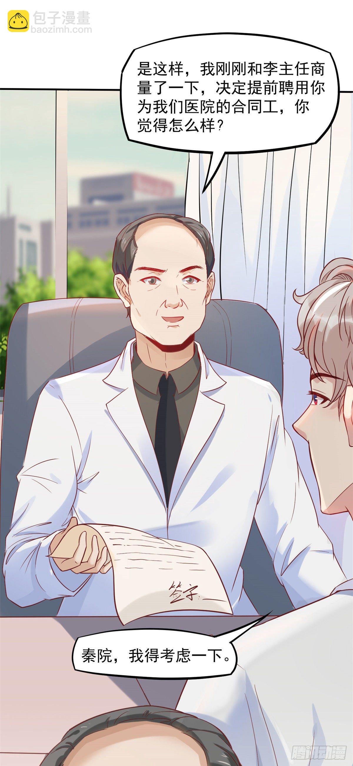 06 三个男人一台戏44