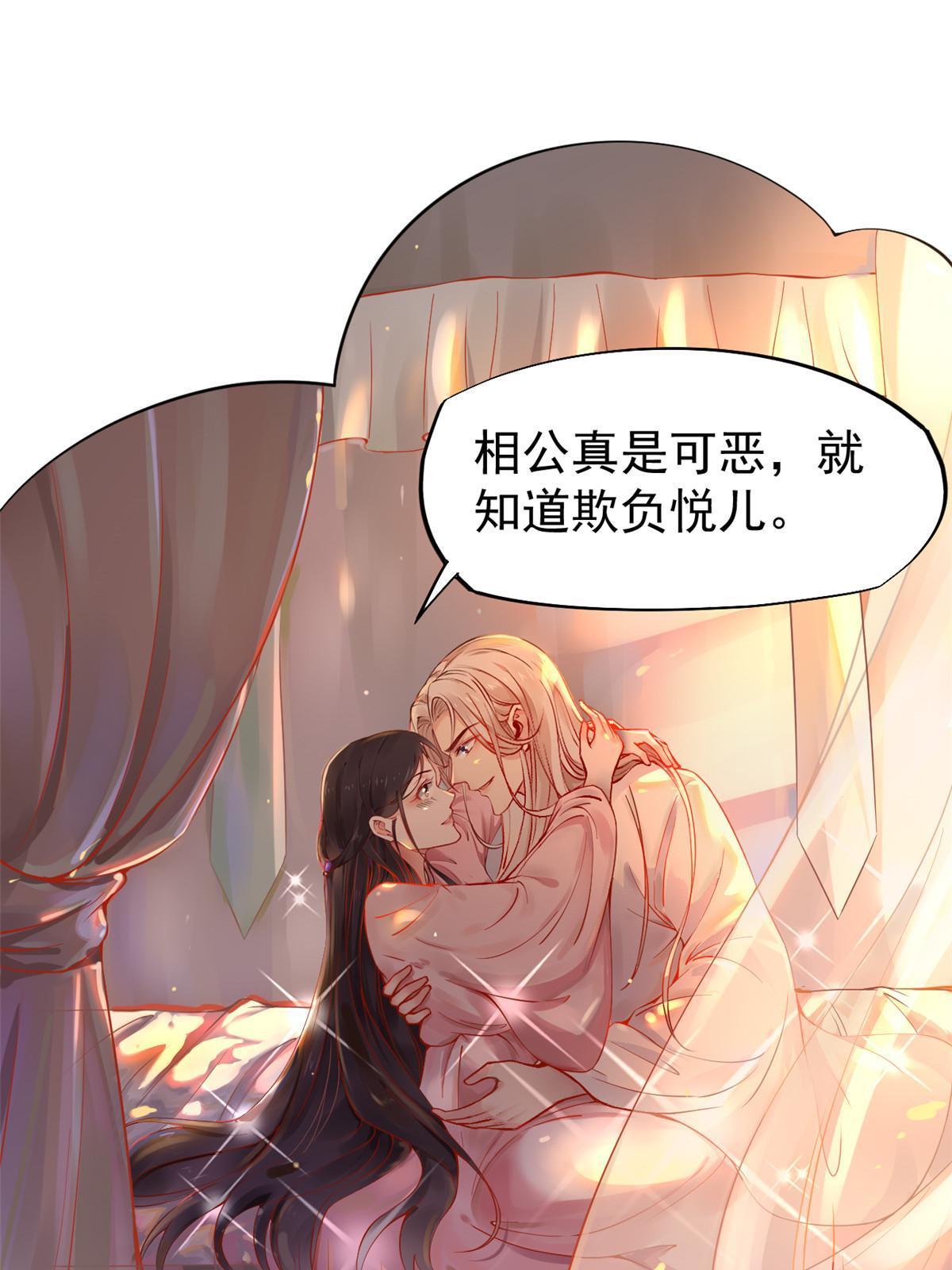 68陷害36