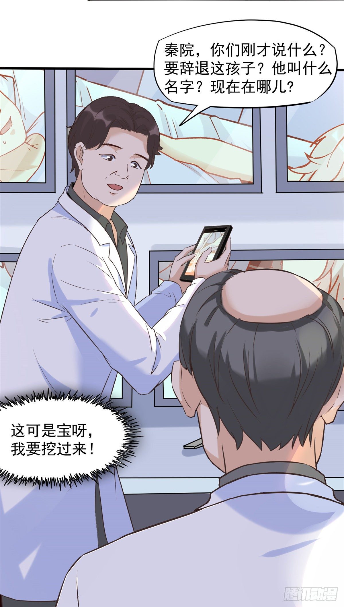 06 三个男人一台戏20