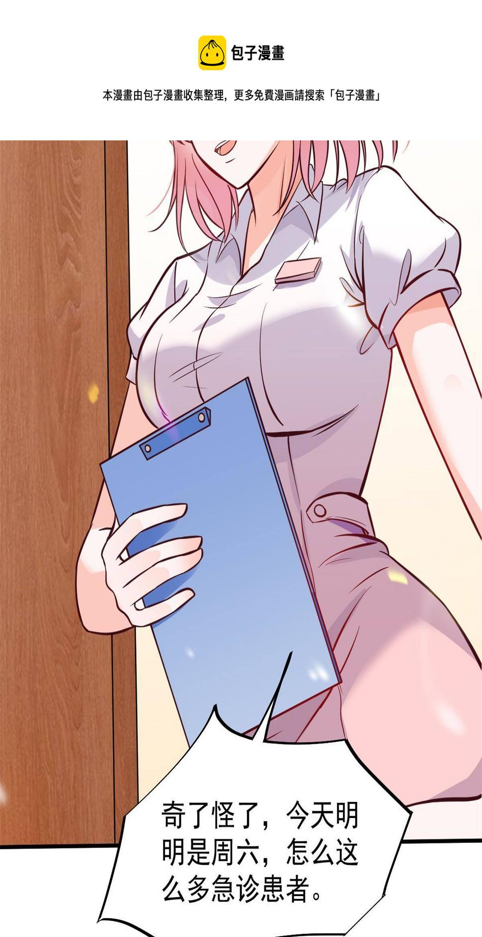 28 激活师徒系统49