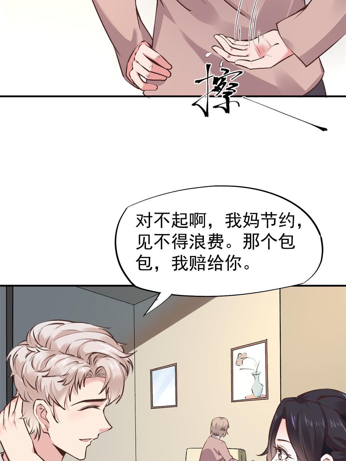 74 化干戈为玉帛56
