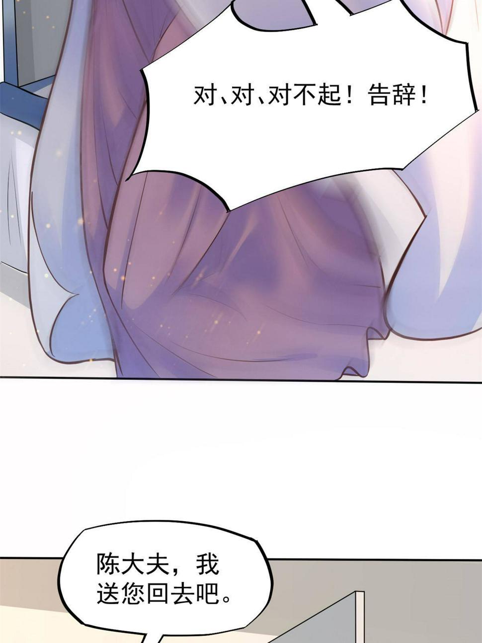 36 美女医生的暗示34