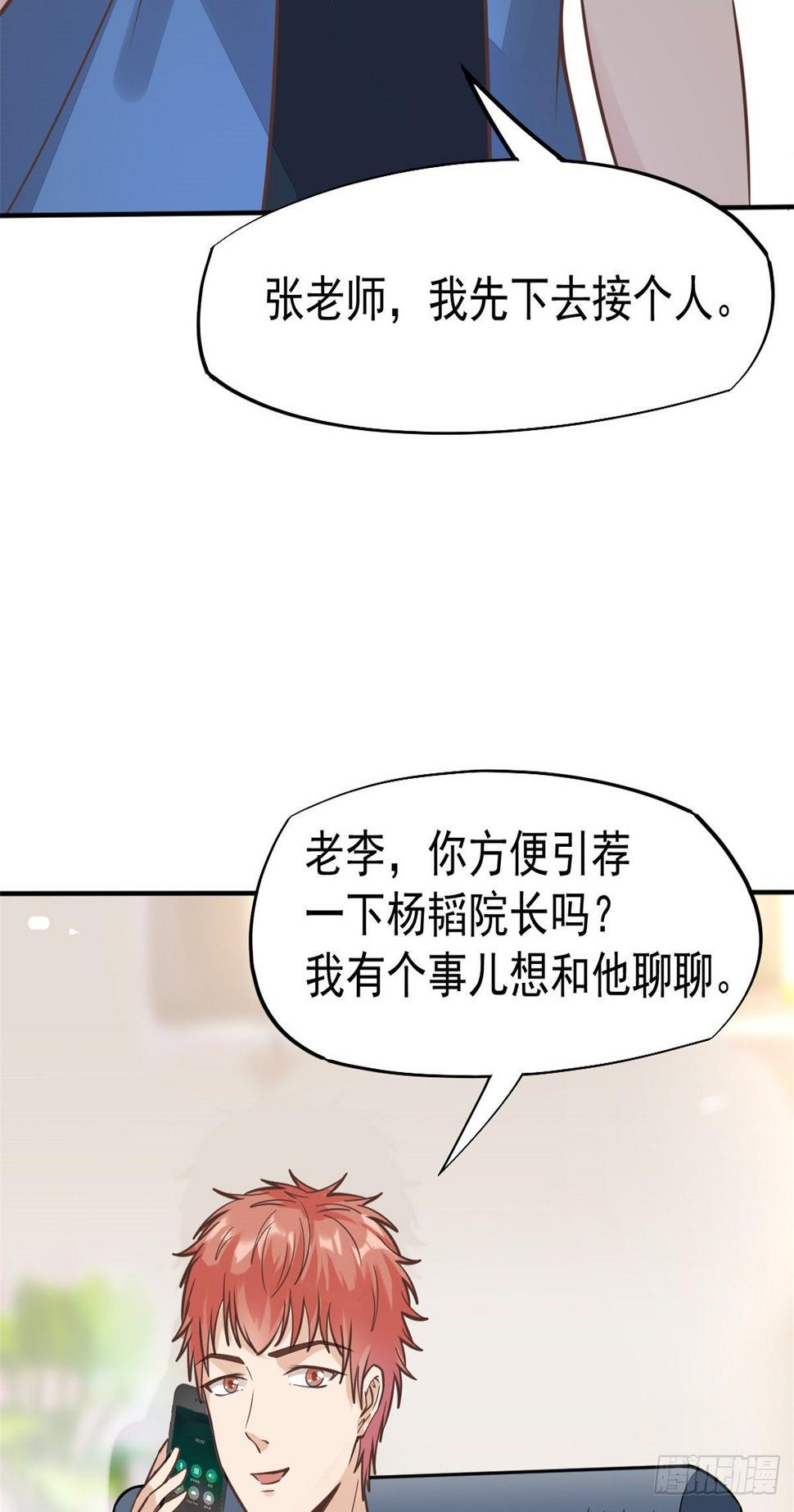 24 亿点点天赋20
